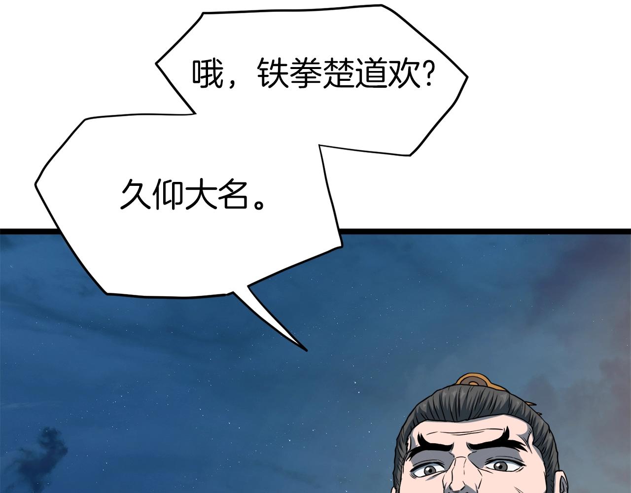 第123话 人和人的差距194