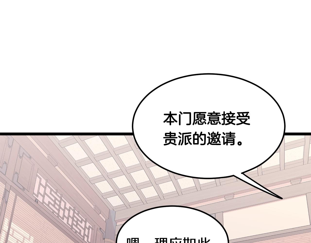 第87话 小月的交易149