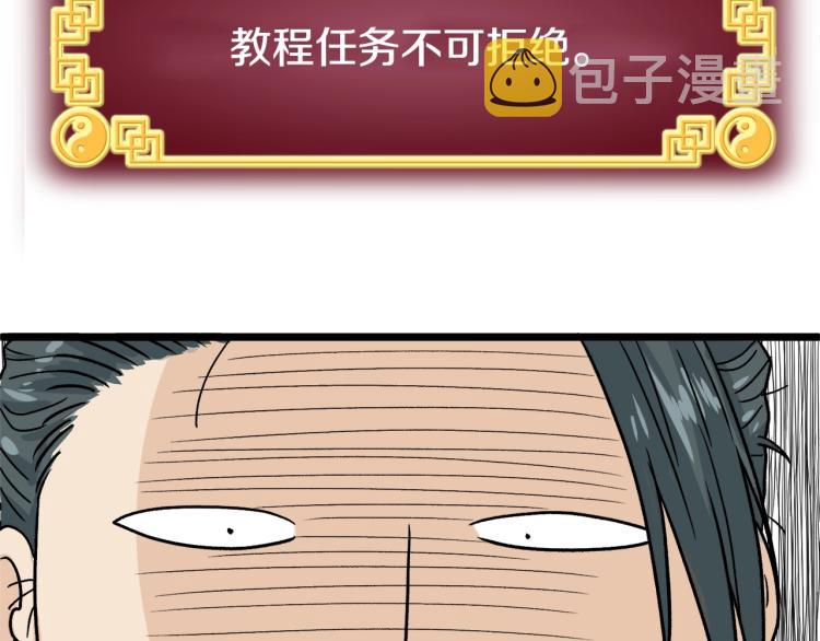 第5话 教程不可拒89