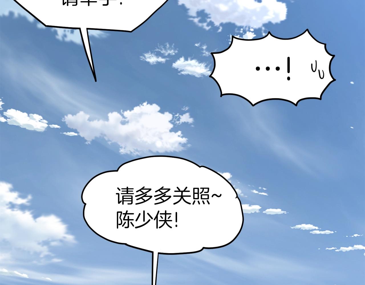 第77话 和月华一起225