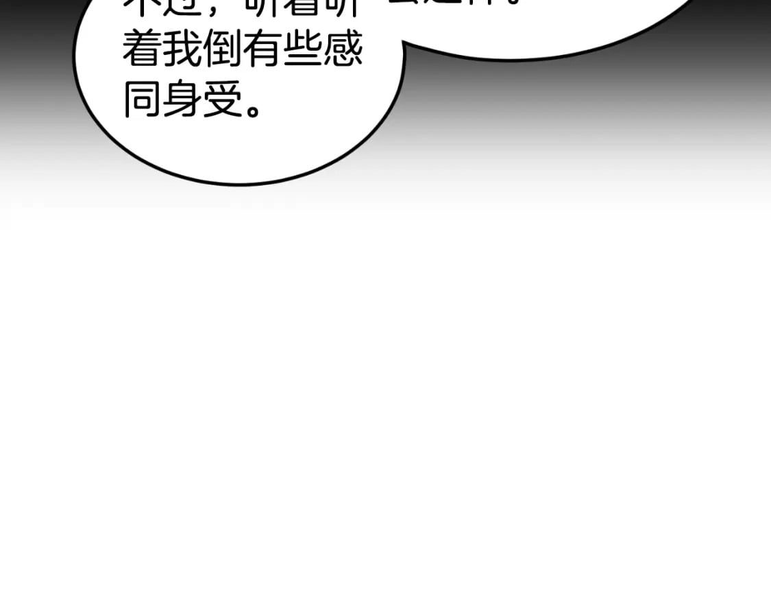 第160话 白炎106