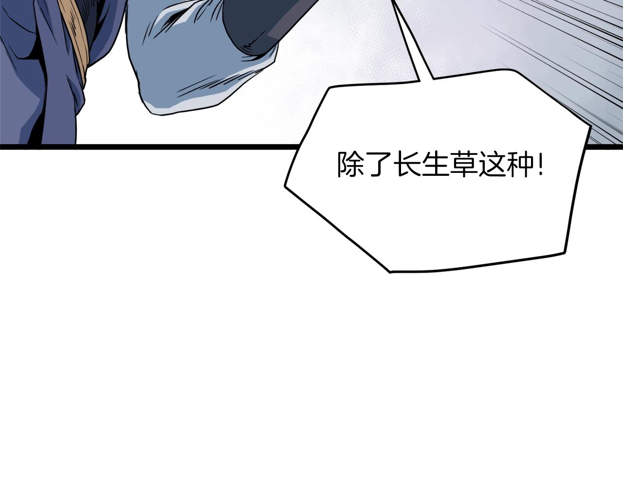 第113话 态度大变66