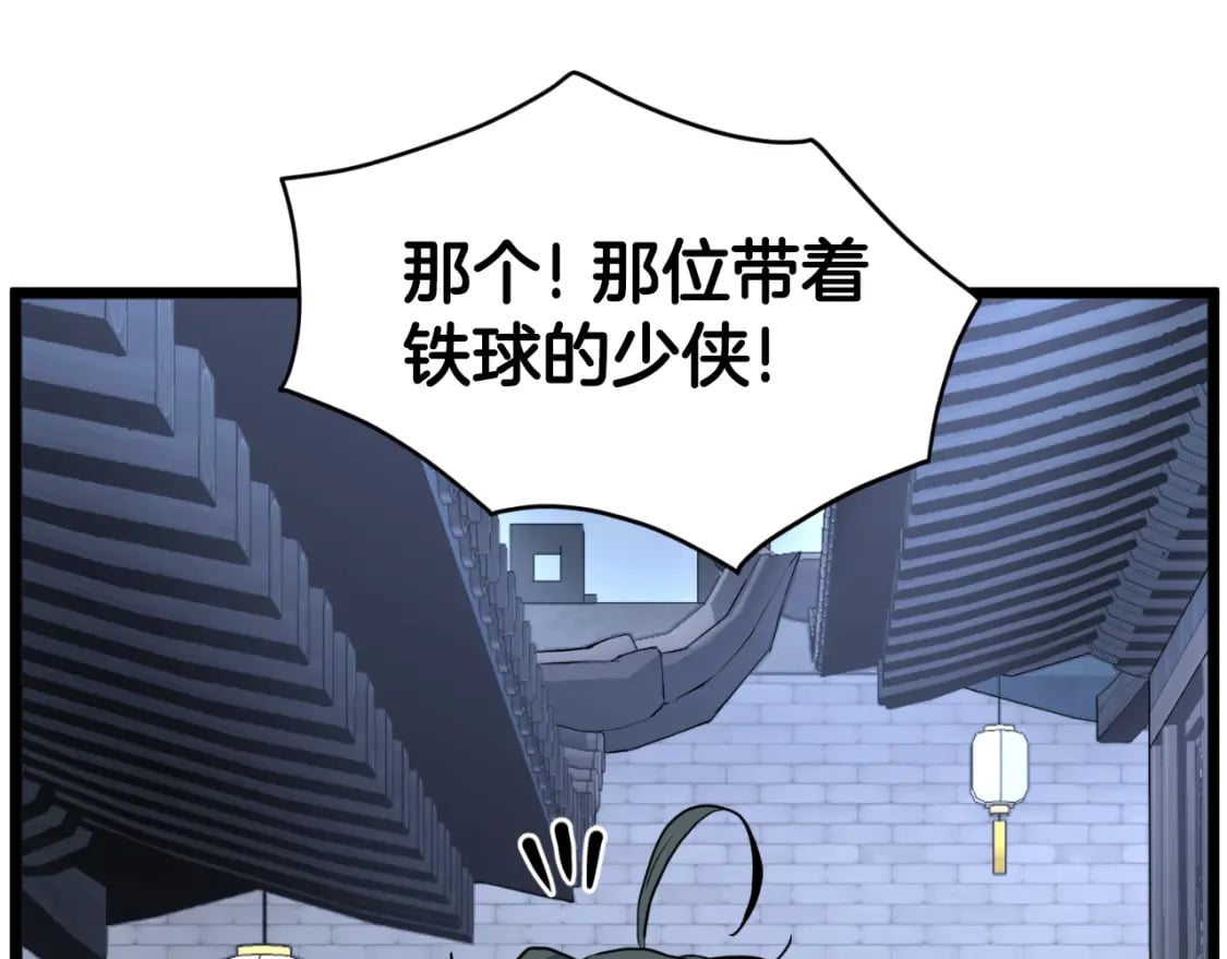 第159话 臭乞丐53