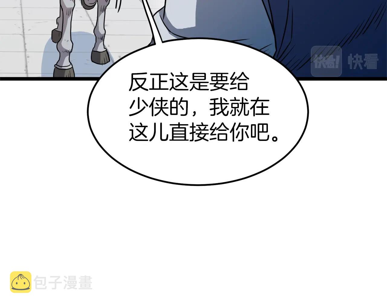 第90话 第三方势力211