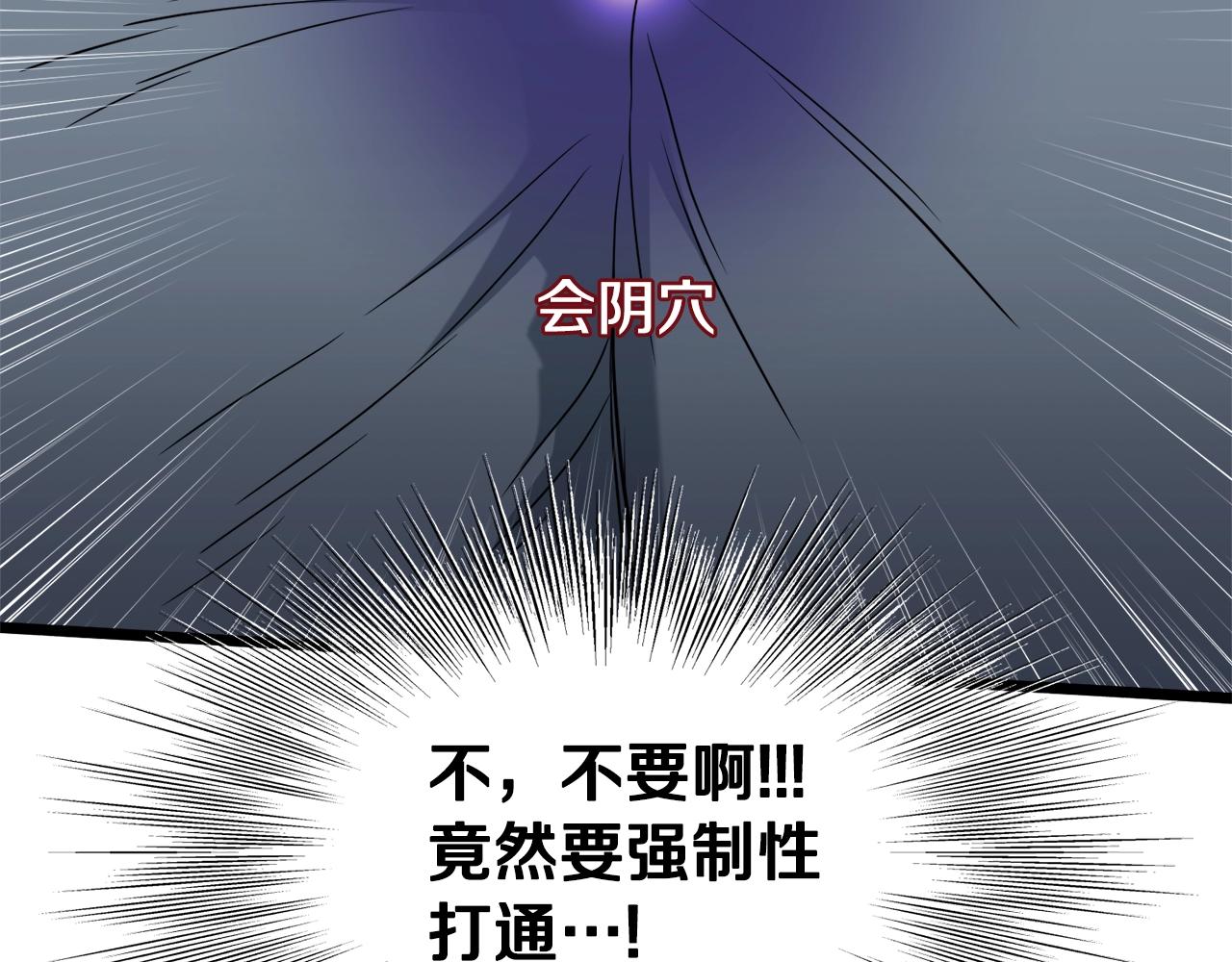 第134话 男人的痛239