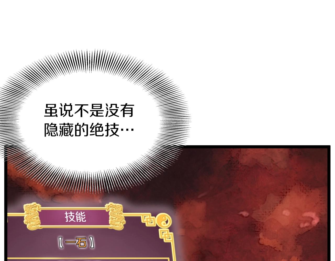 第107话 再战150