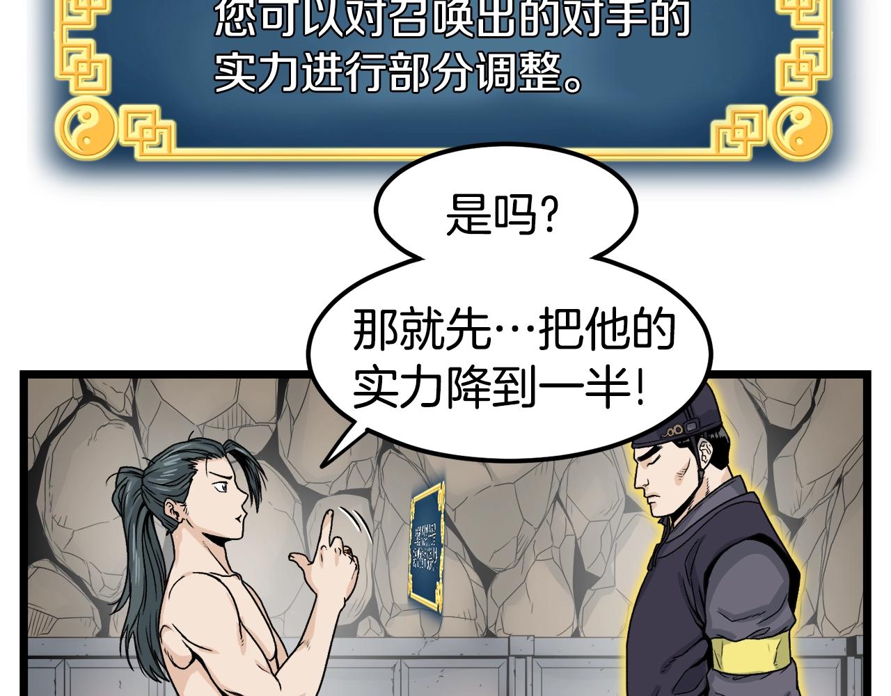 第11话 修炼模式61