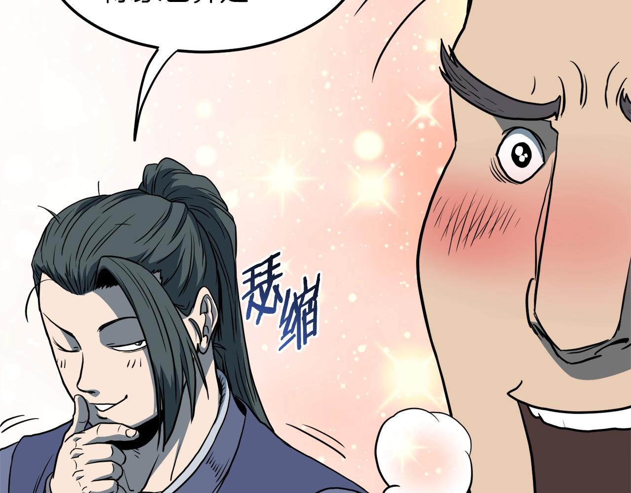 第123话 人和人的差距103