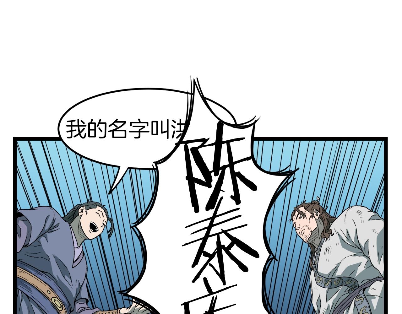 第23话 战还是退119