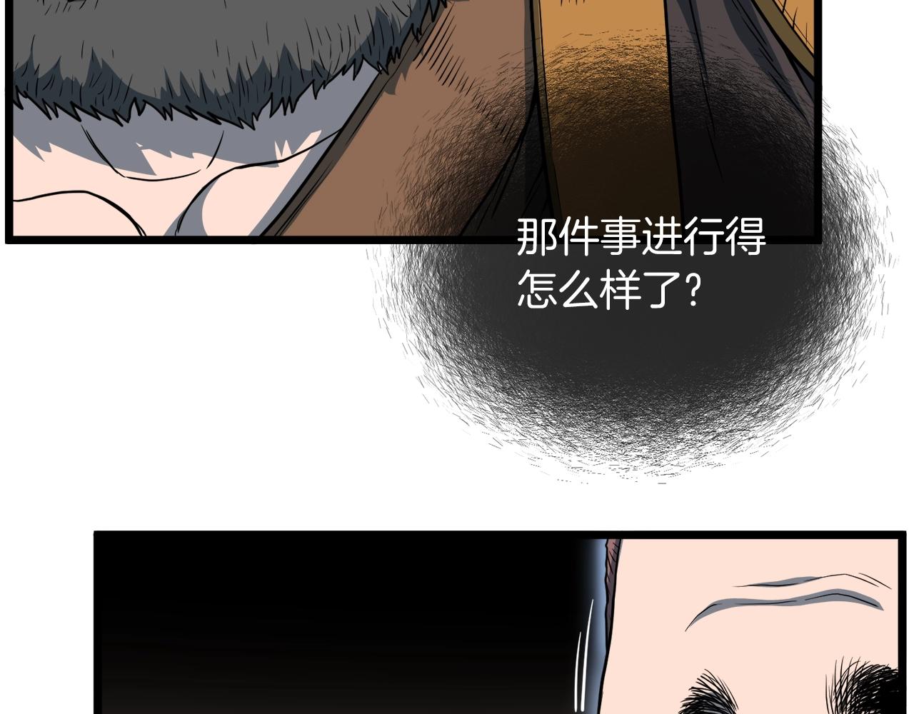 第123话 人和人的差距22