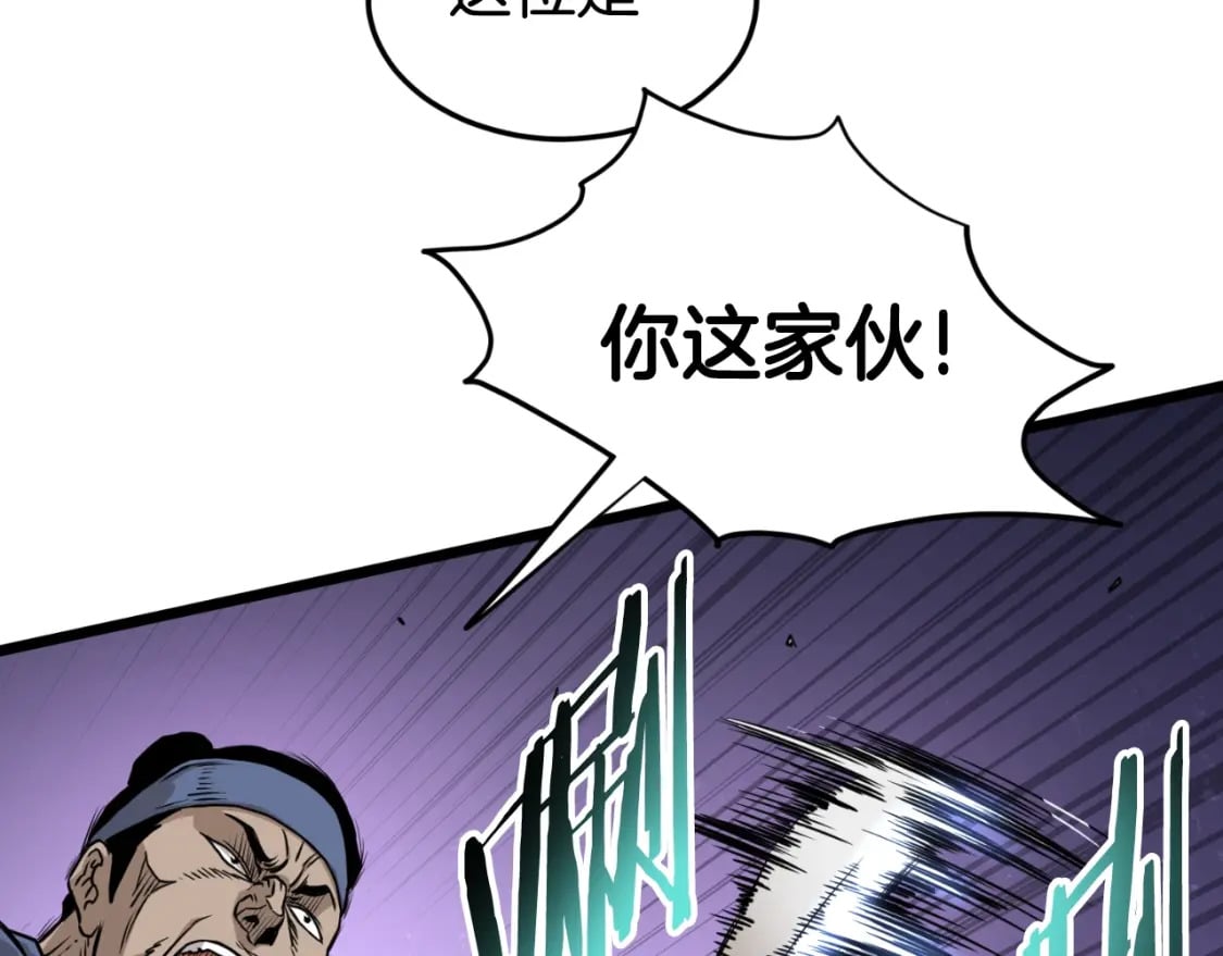 第160话 白炎34