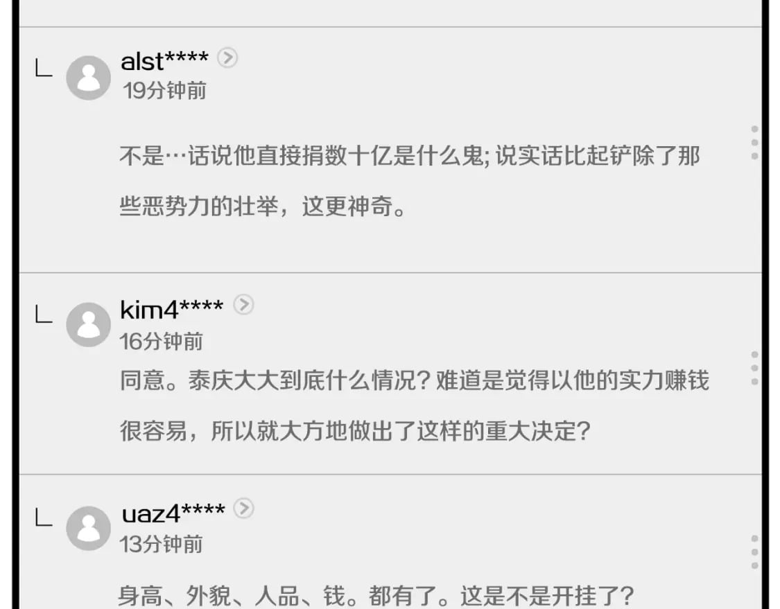 第148话 避风港104