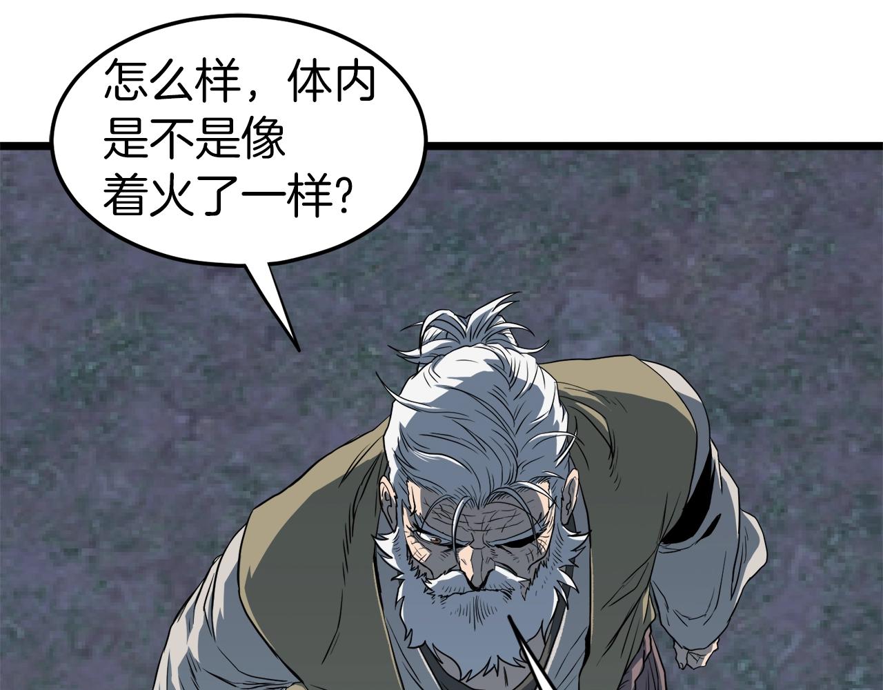 第114话 系统被发现了100