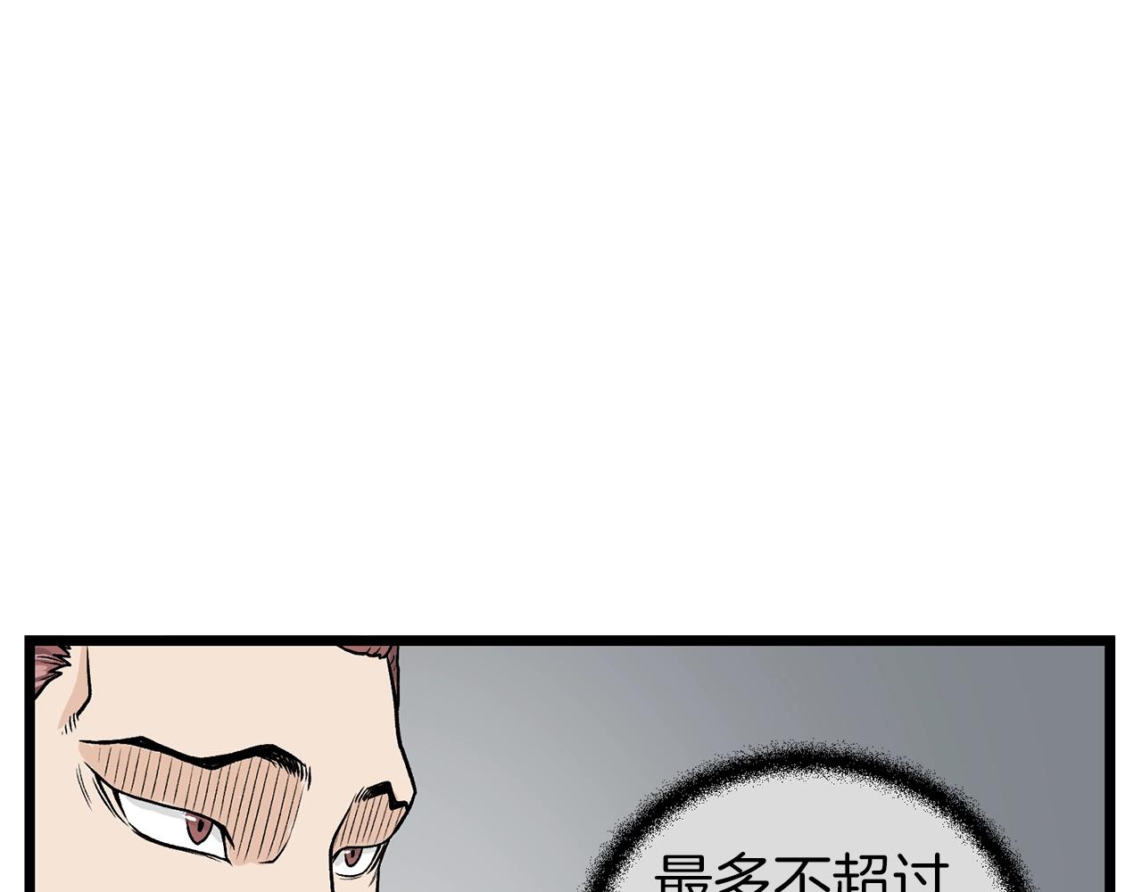 第9话 关进修炼洞141