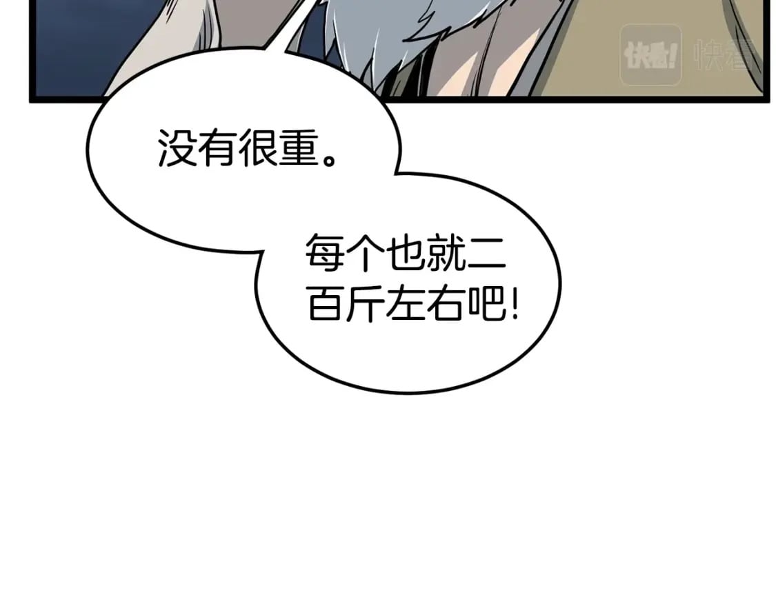 第153话 炼狱式修炼37