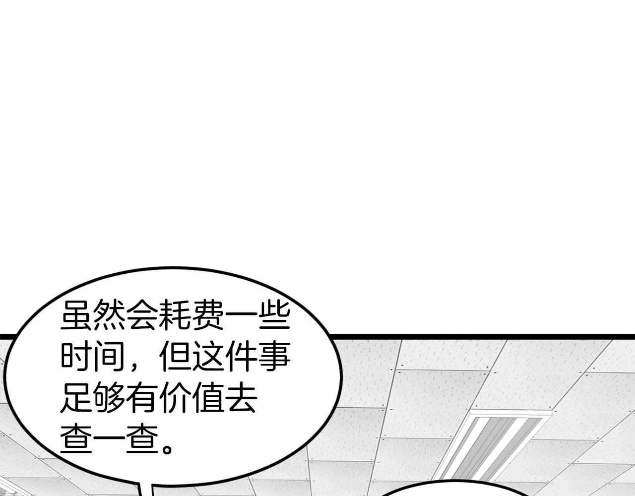 第72话 后背发凉3