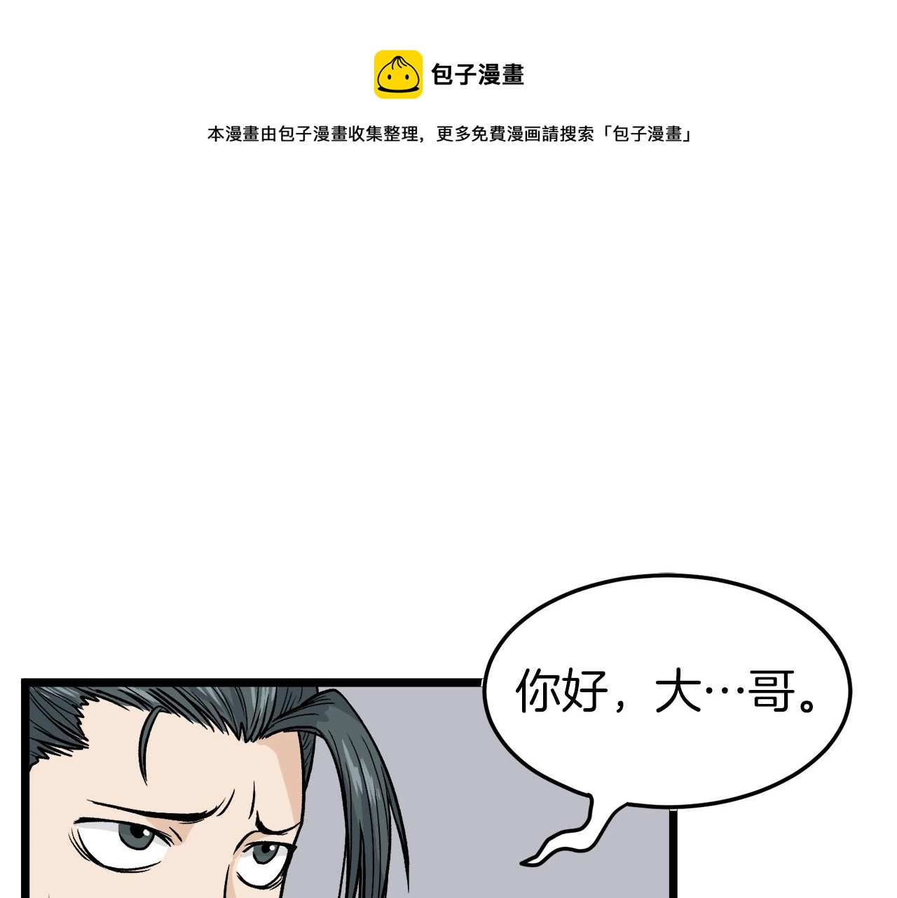 第10话 甘愿受罚0