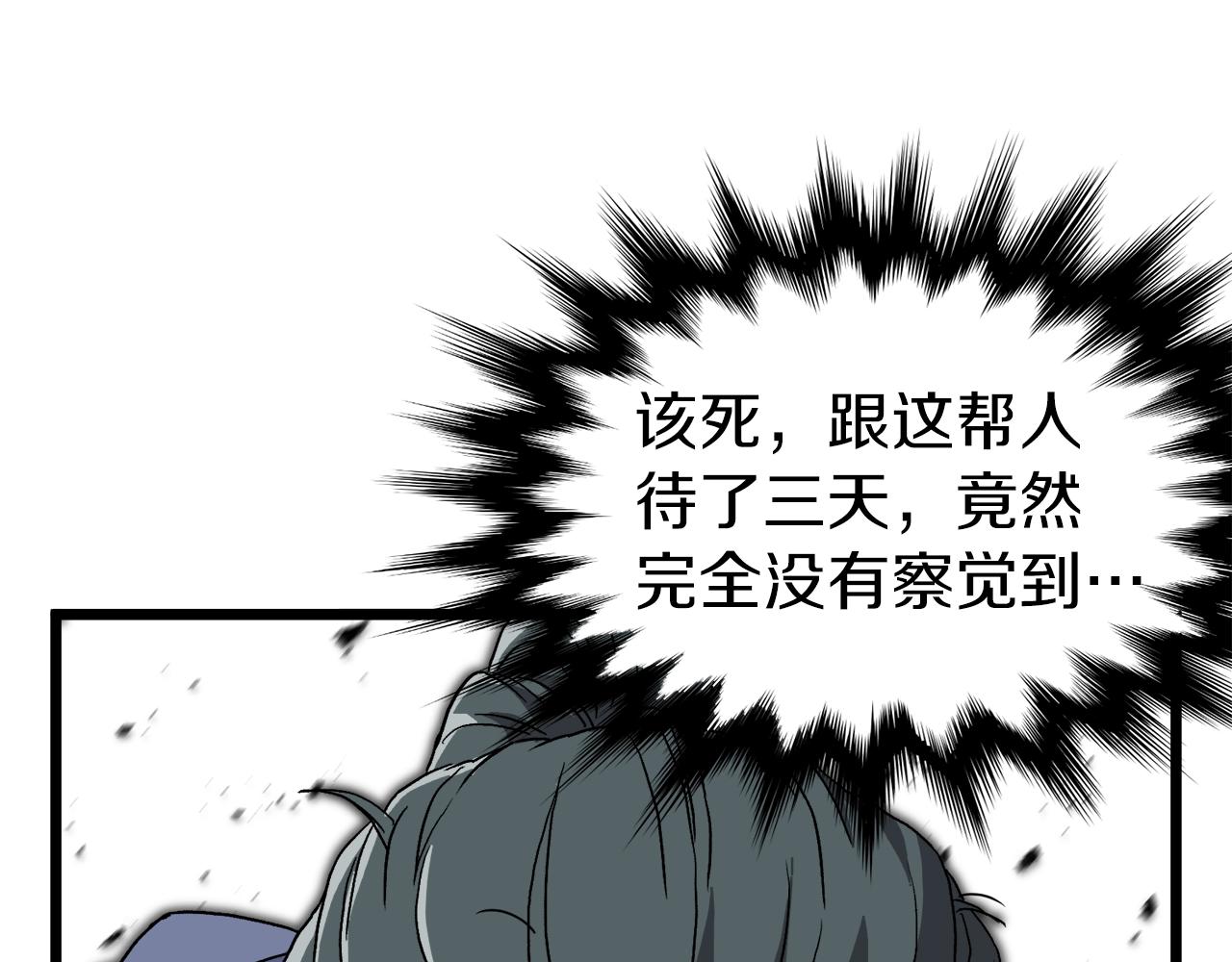 第35话 山道门的背叛159