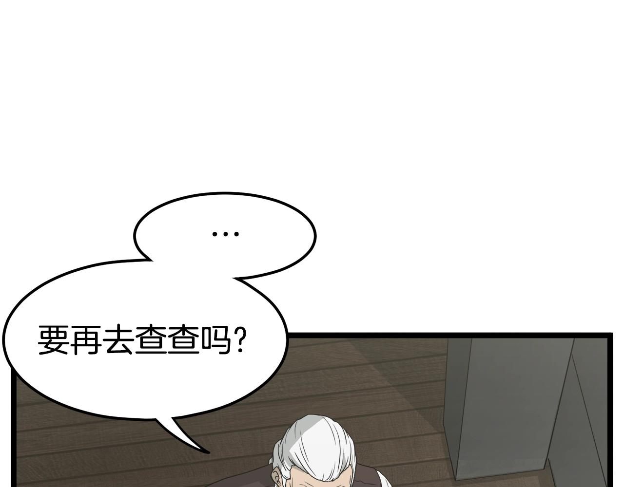 第49话 该死的武林29