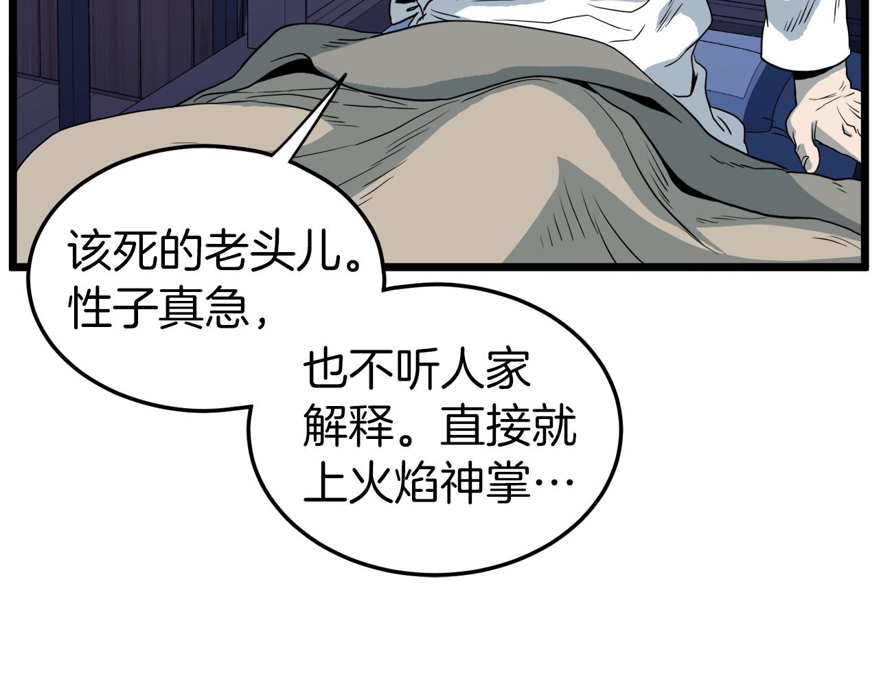 第116话 死路一条130