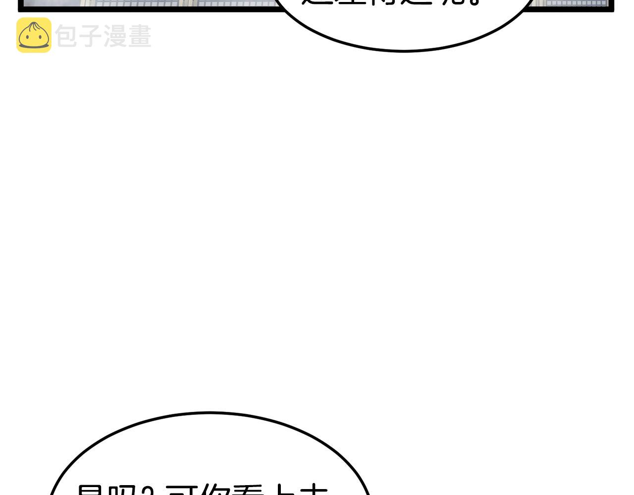 第85话 热火神丹75