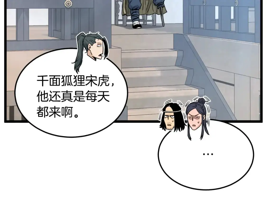 第166话 乡下土包子96