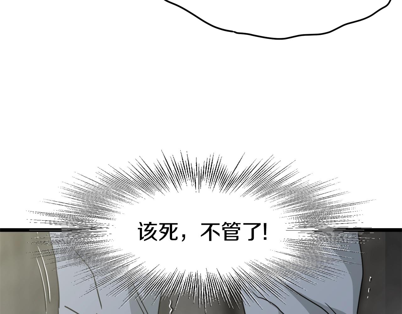第49话 该死的武林172