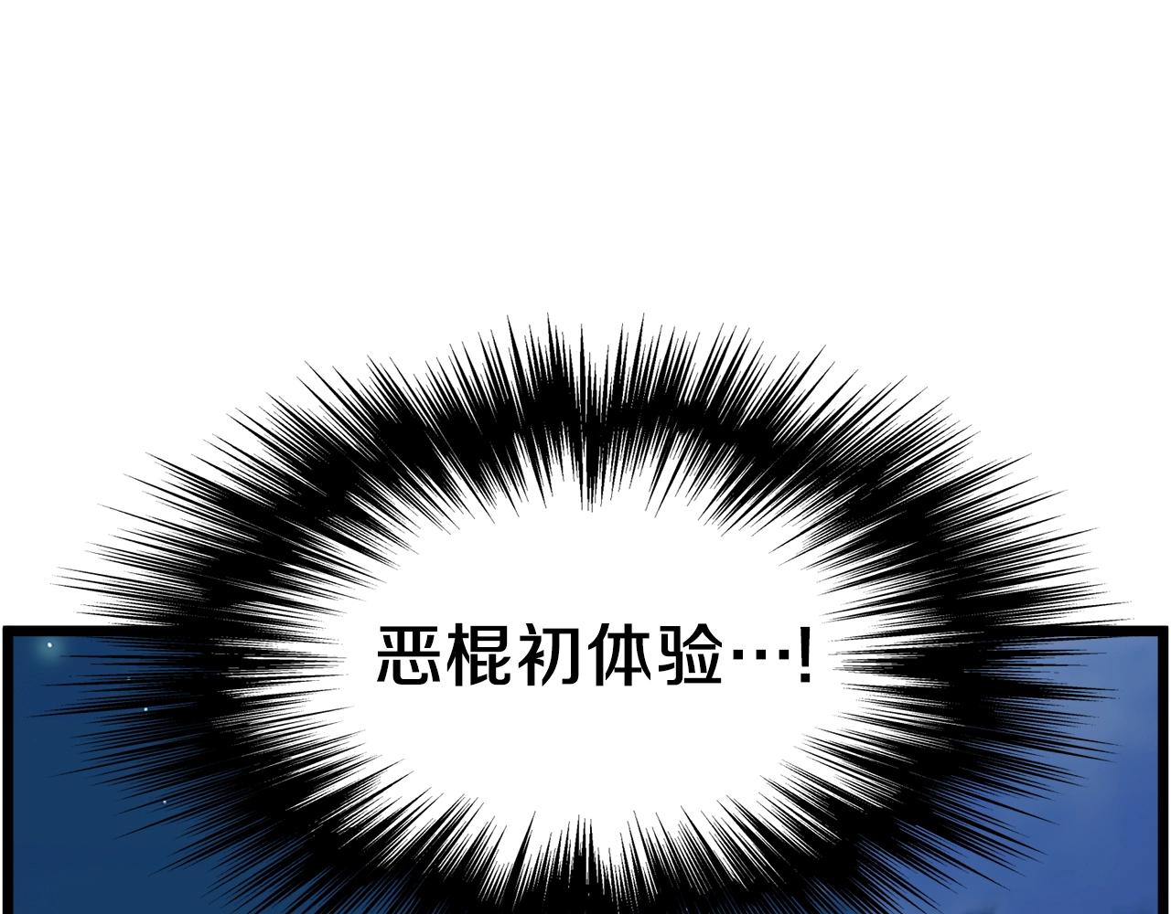 第94话 极限1换111