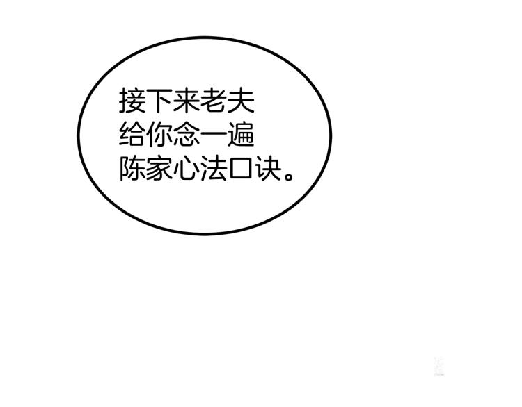 第5话 教程不可拒156
