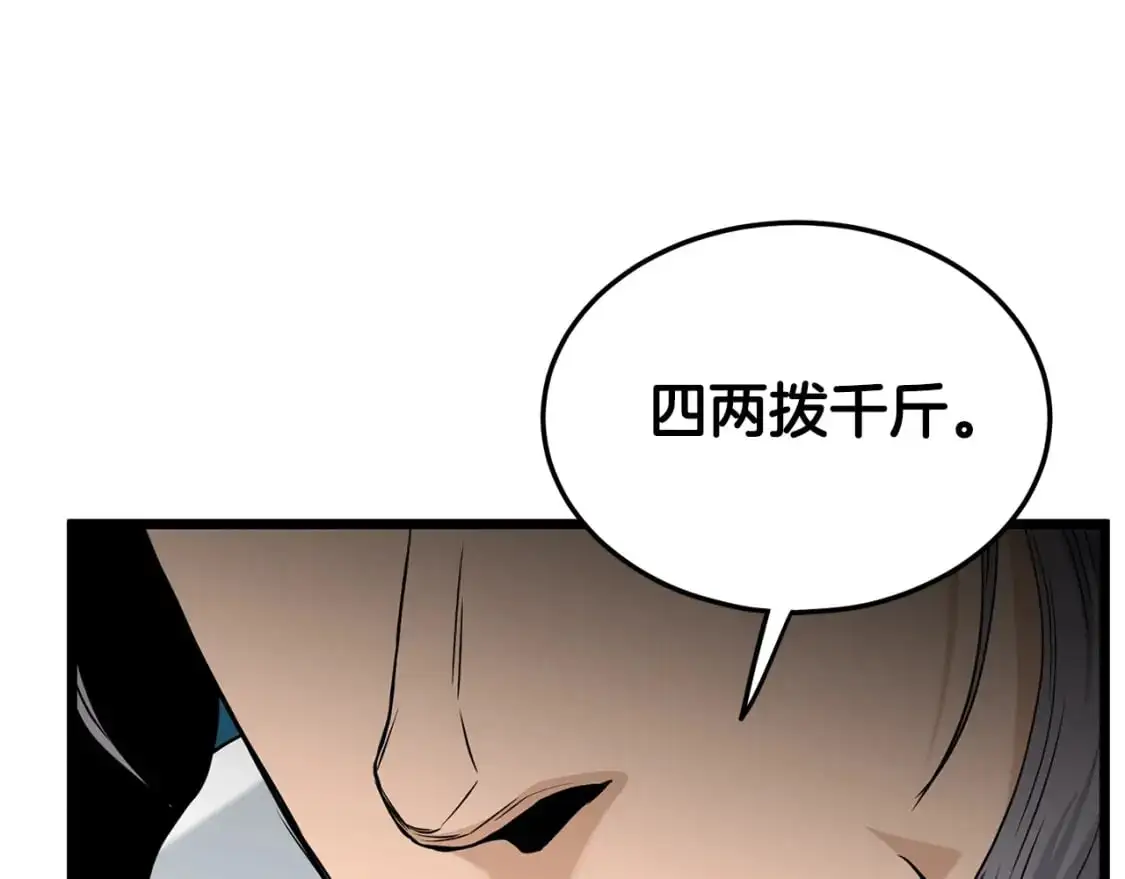 第175话 决赛137