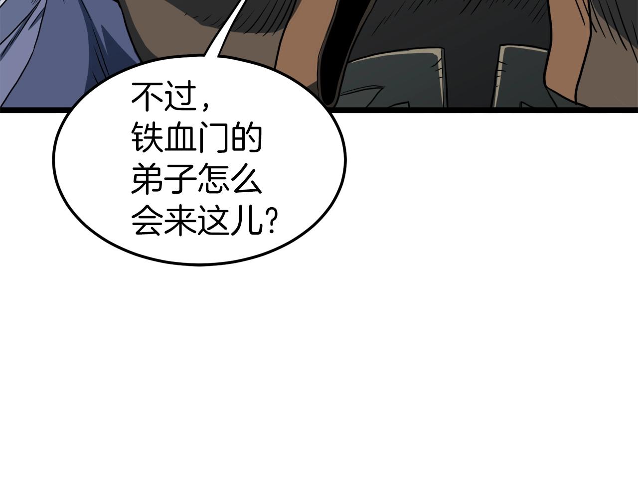 第123话 人和人的差距196