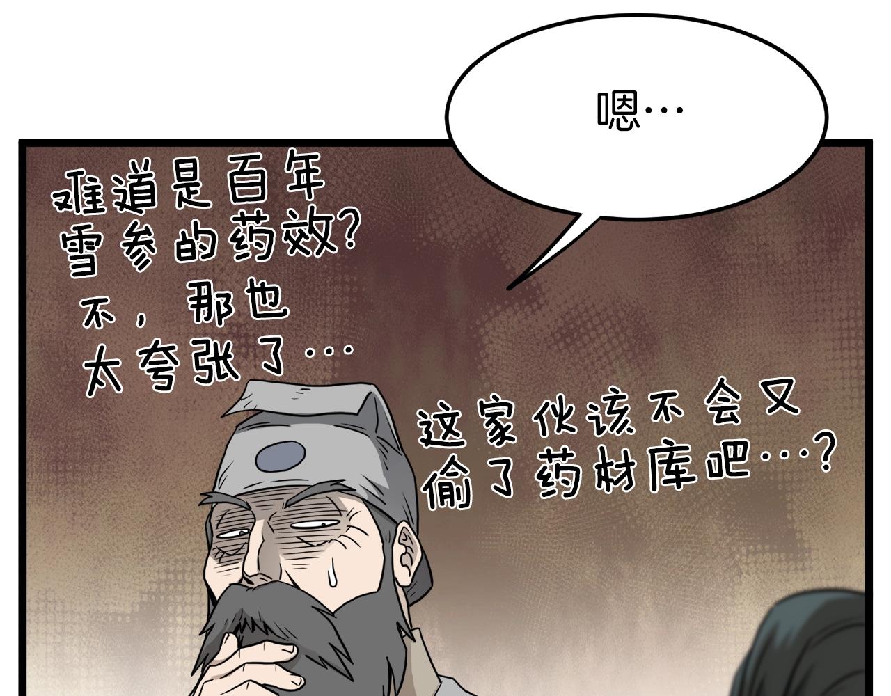第61话 冷血无情的二哥208