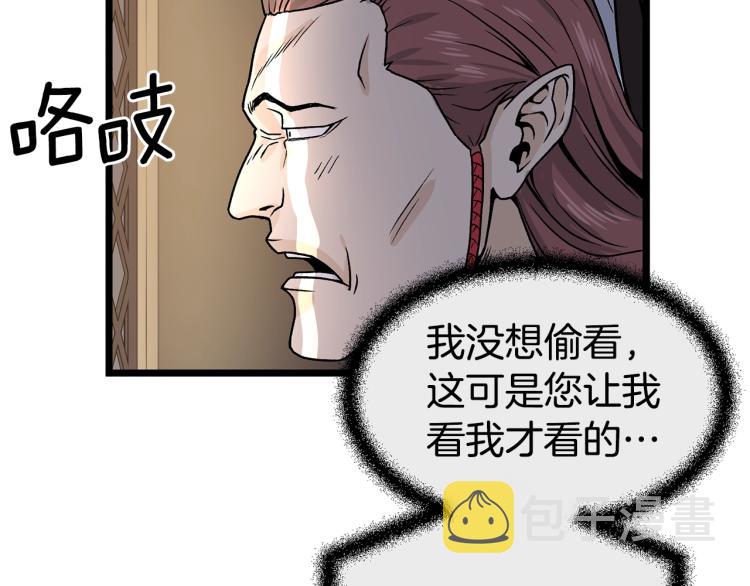 第8话 开挂学武功90