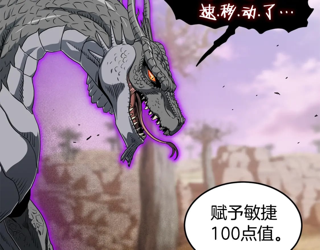 第145话 会魔法的龙84