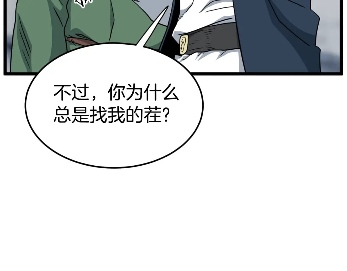 第162话 十王之二94