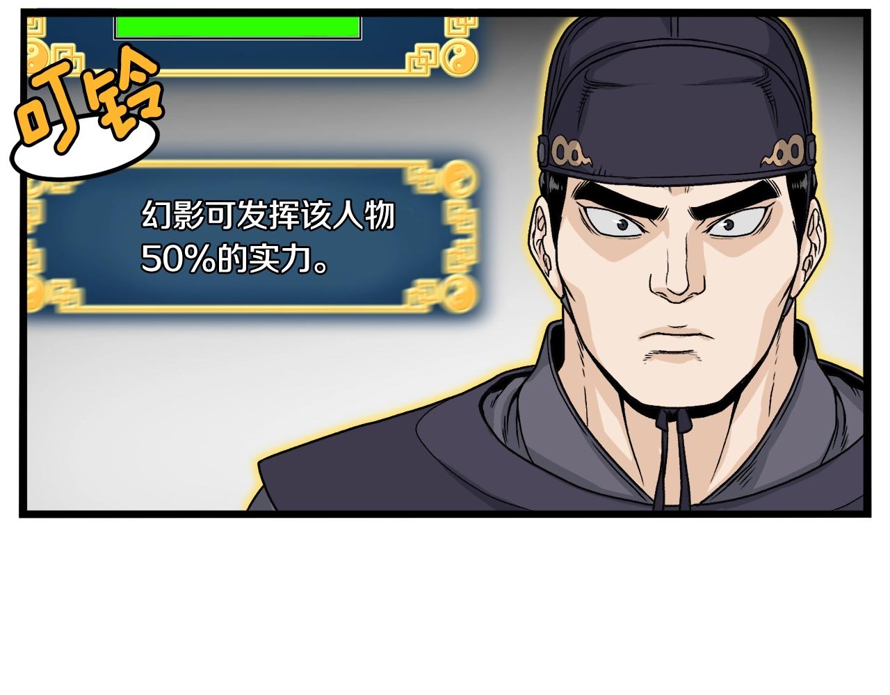 第11话 修炼模式65