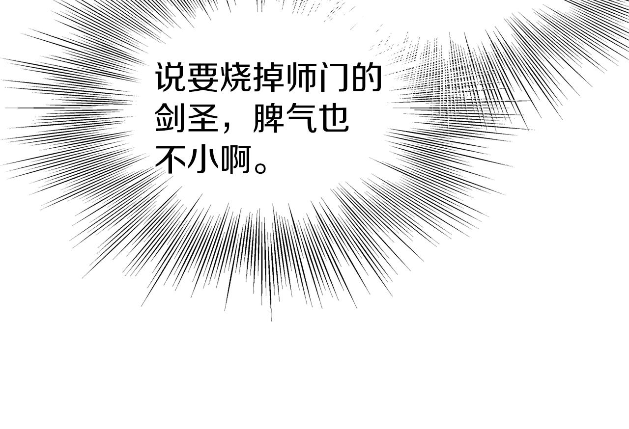 第97话 怪物102