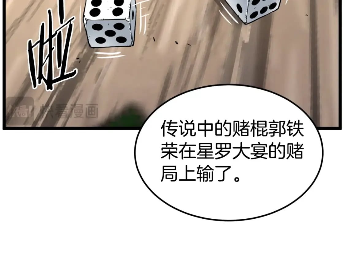 第163话 灭炎神拳76