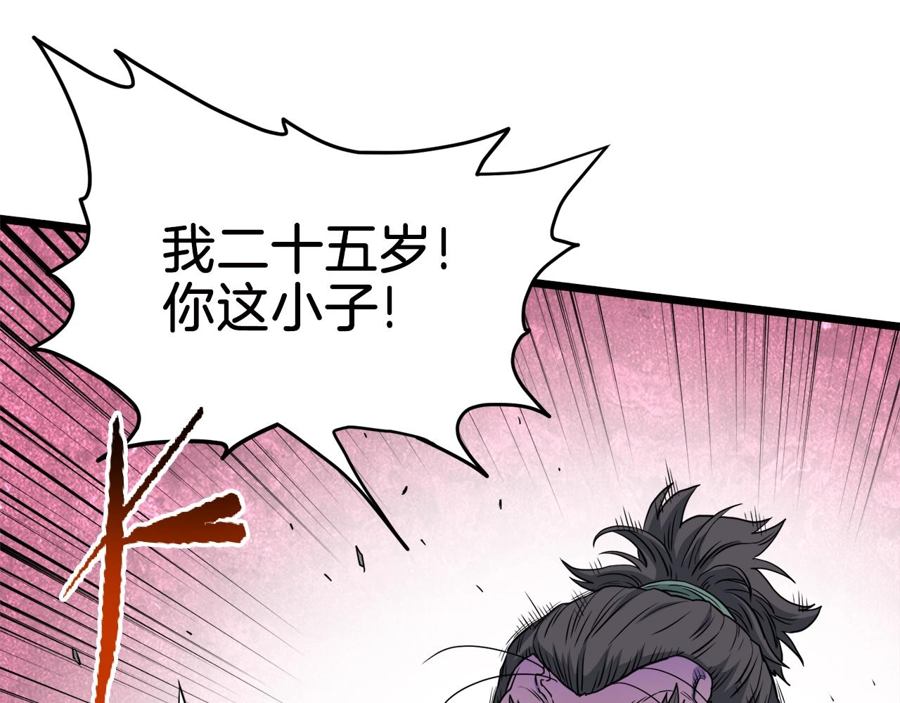 第121话 我们就像路边野狗140