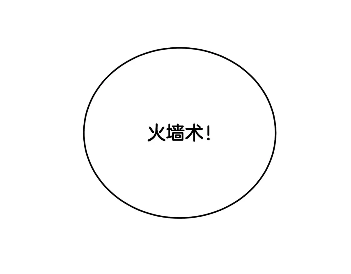 第190话 逆天实力81