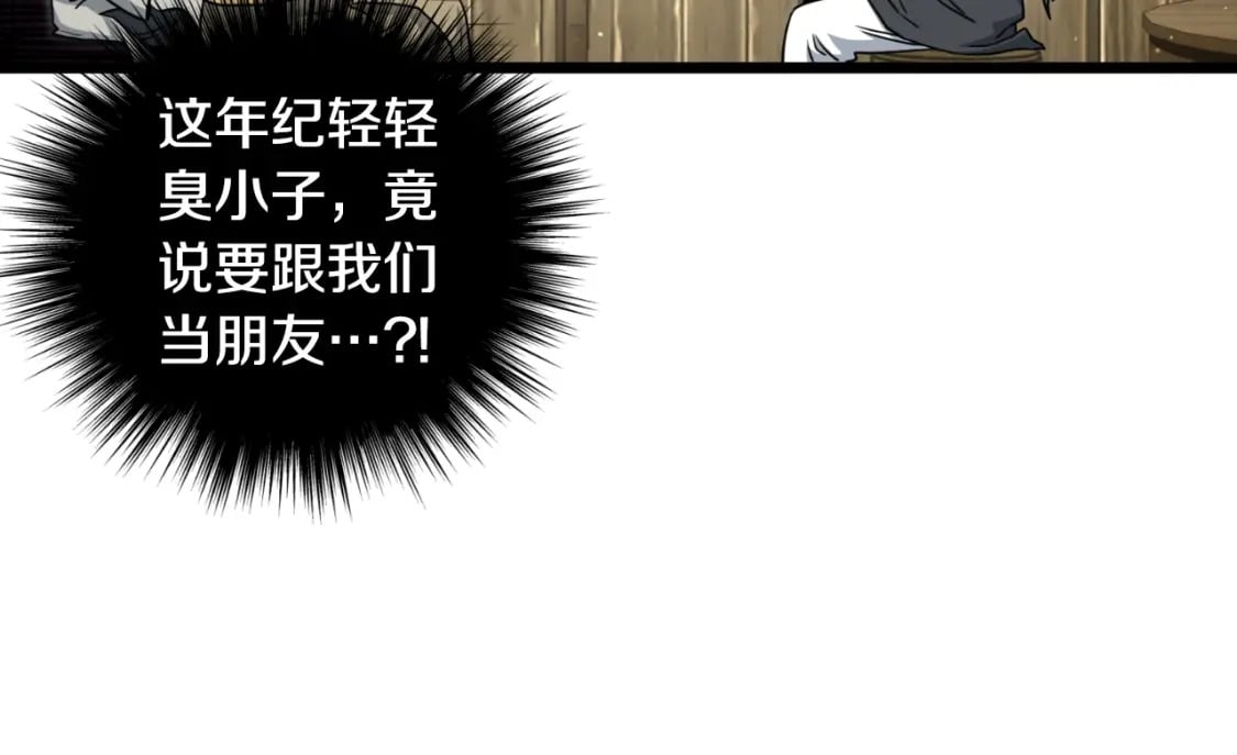 第158话 路边乞丐81