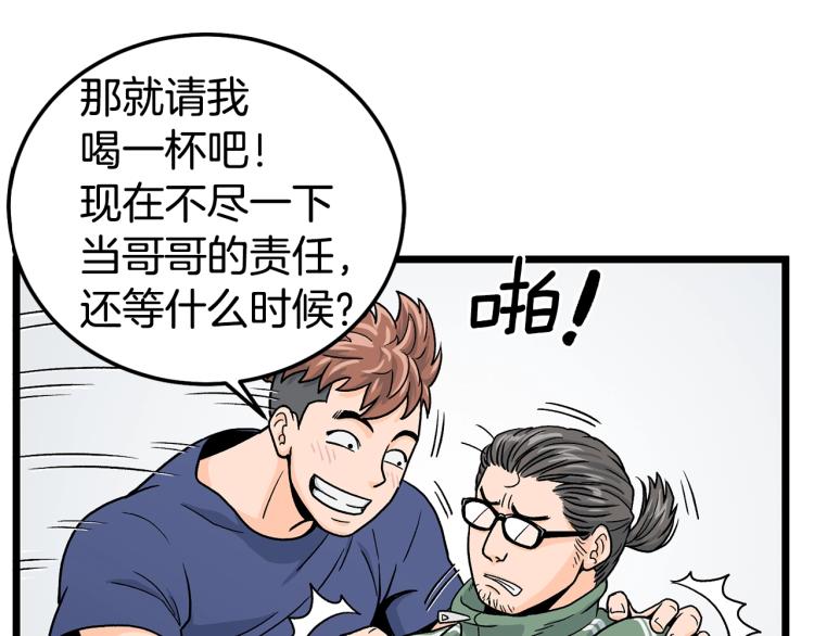 第1话祝您武运昌隆53