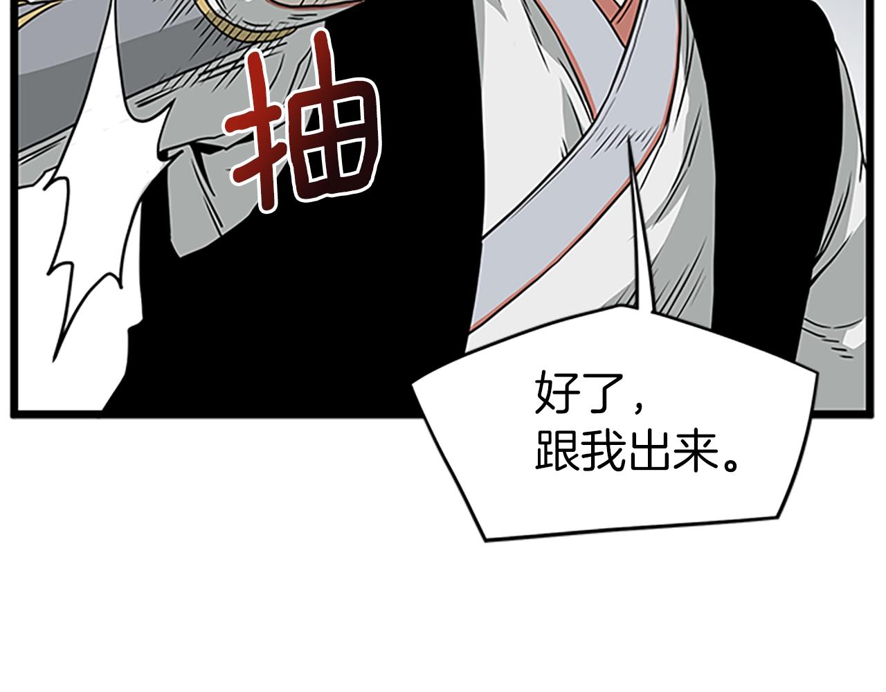 第63话 二哥的试炼163