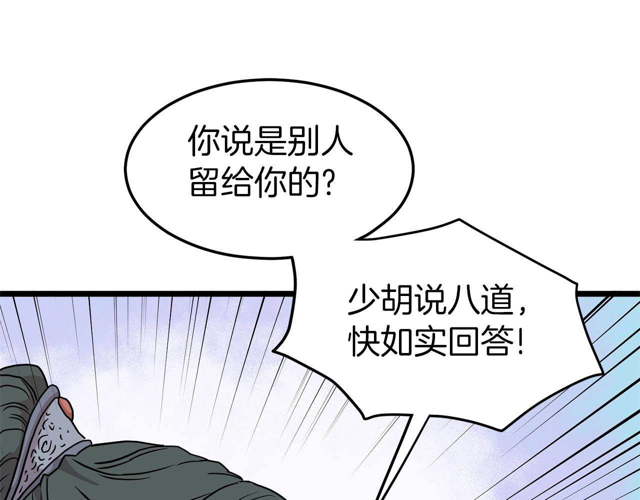 第88话 秘传绝技229