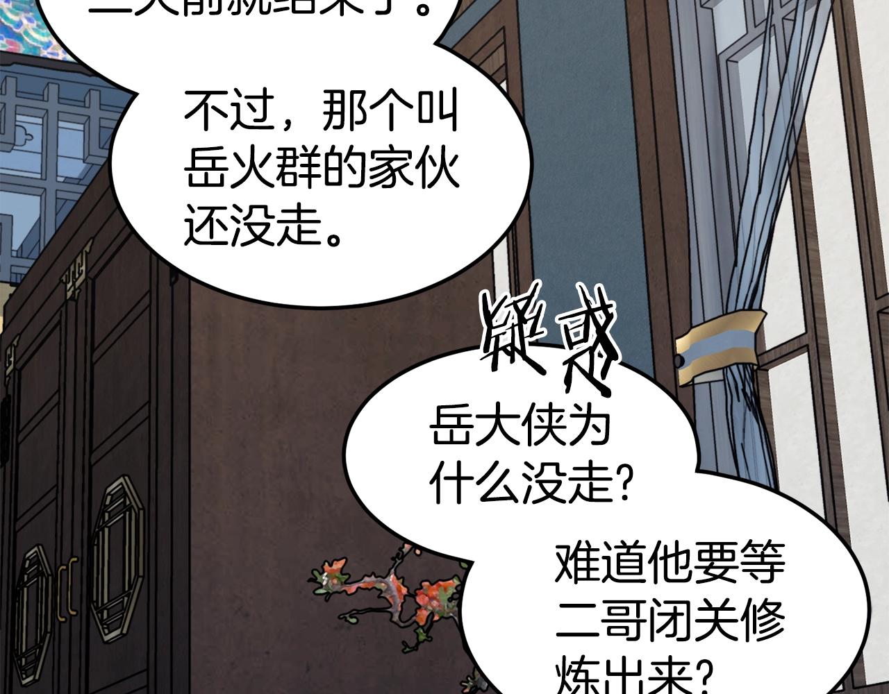 第135话 我只想变强92