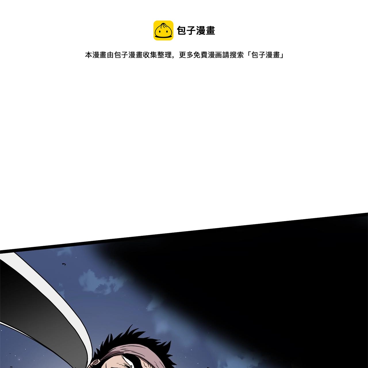 第79话 任务升级0