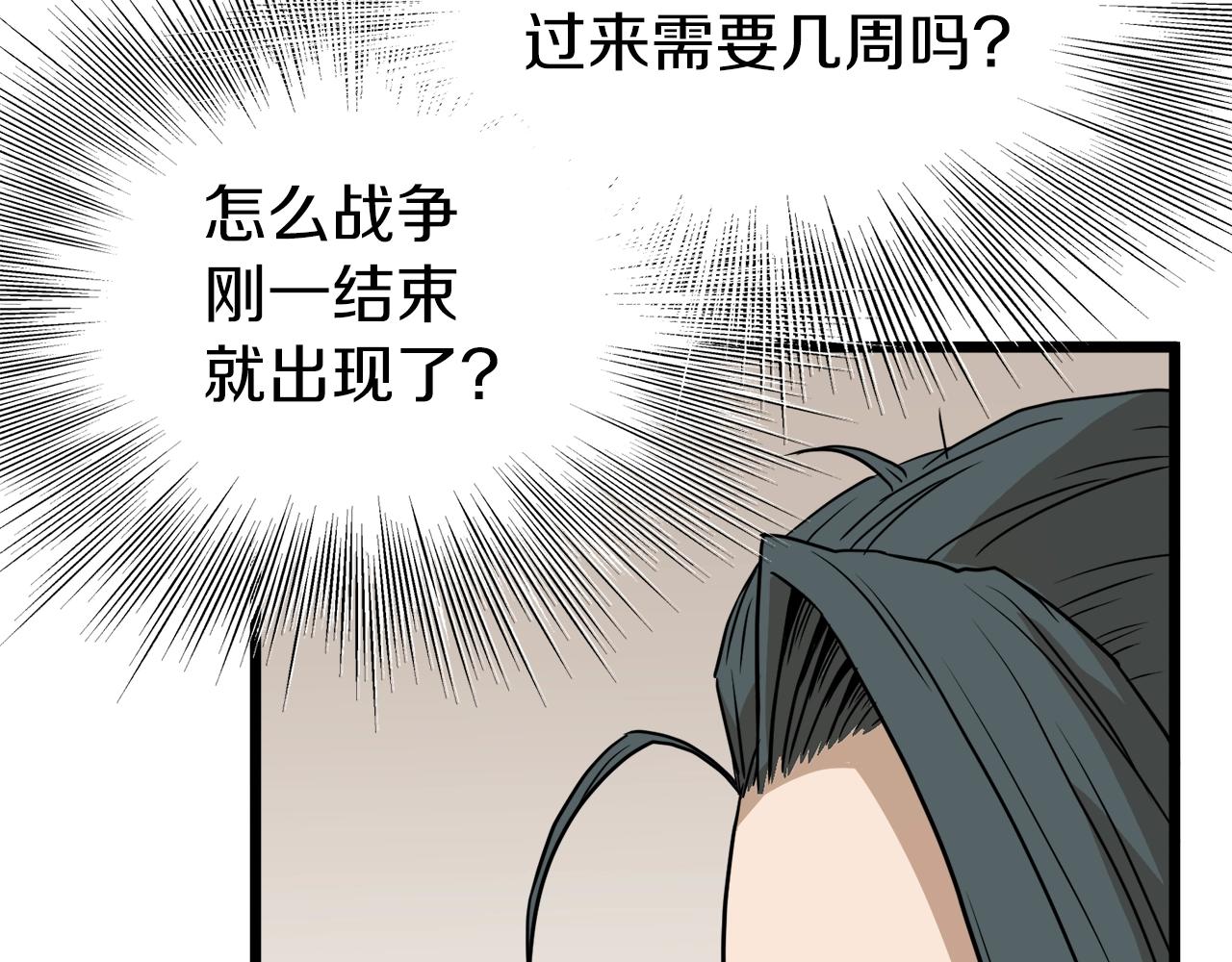 第59话 撒野145