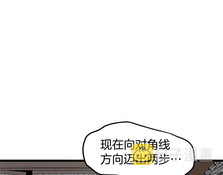 第8话 开挂学武功99
