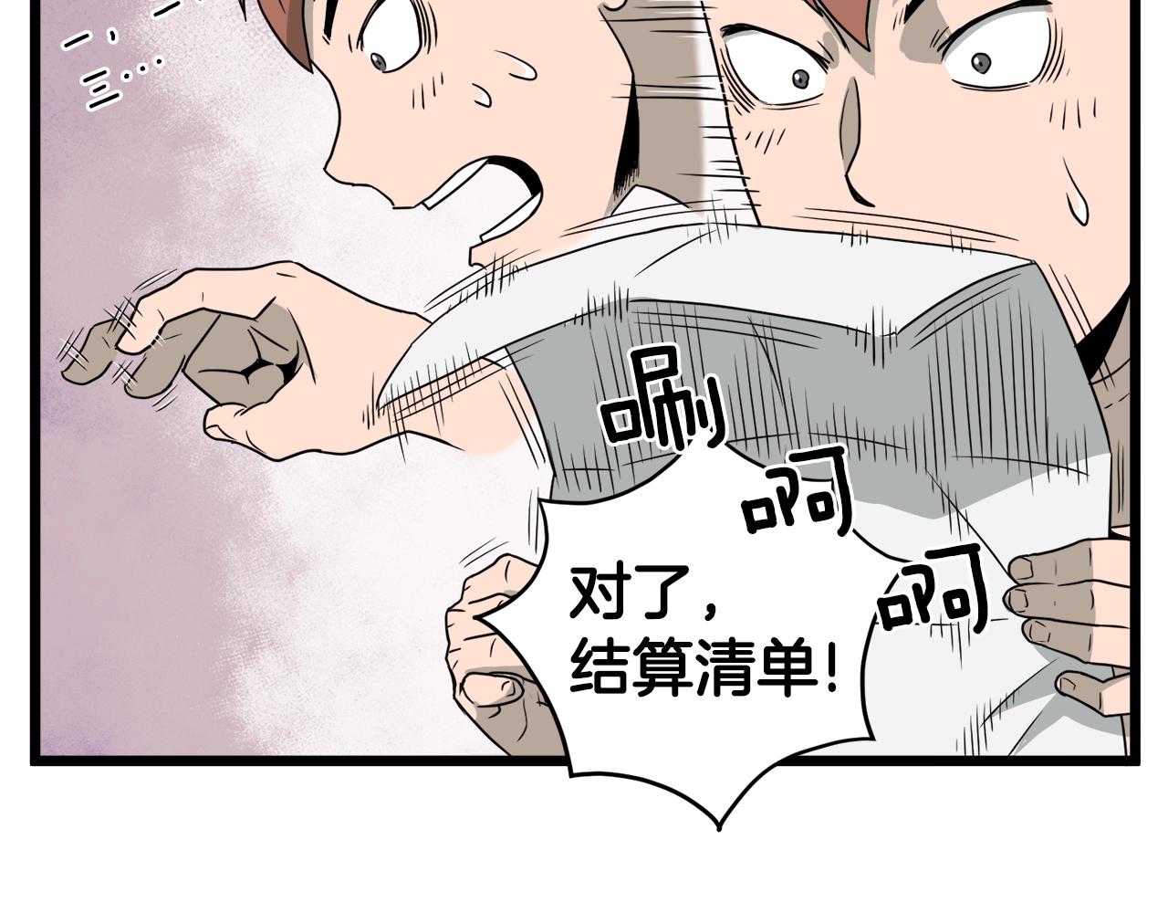 第47话 陈伟庆是谁111