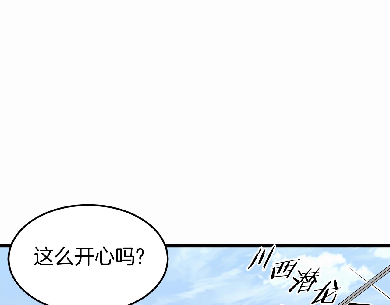 第90话 第三方势力129